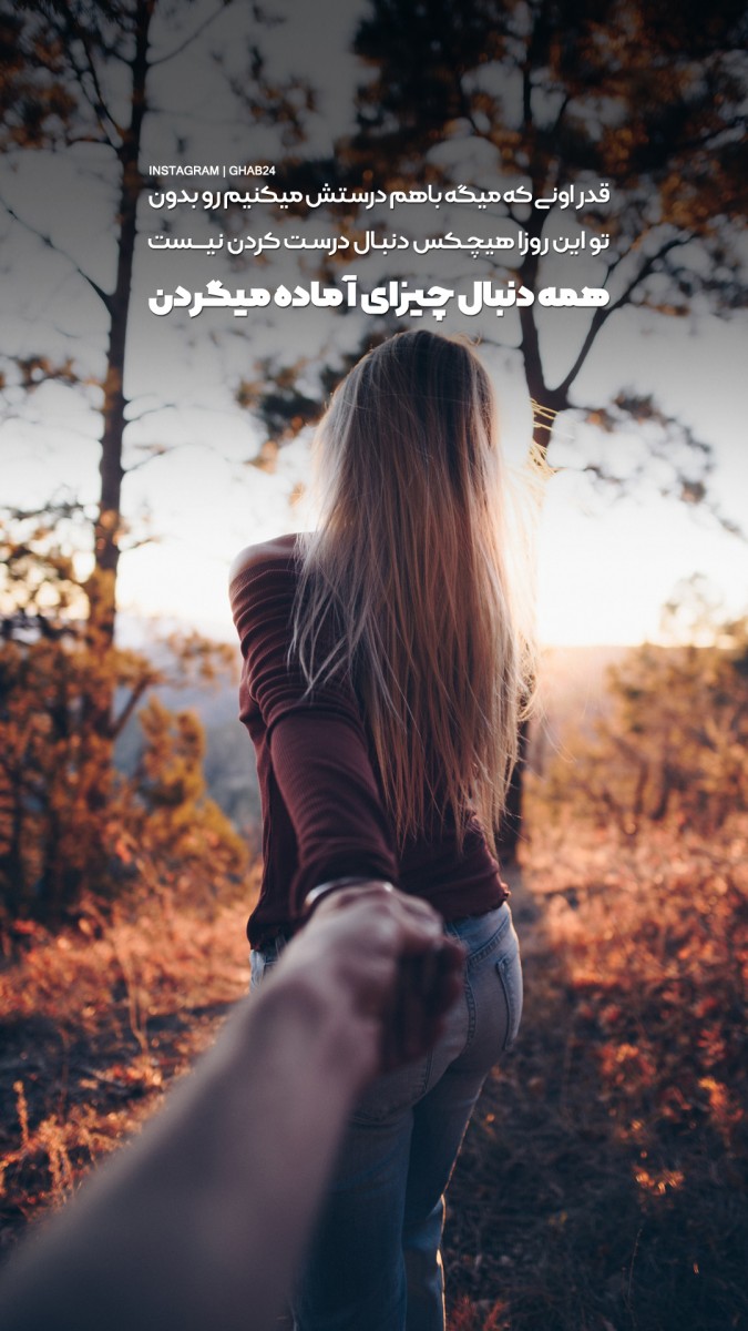 دوست داشتن-عاشقانه-عشق